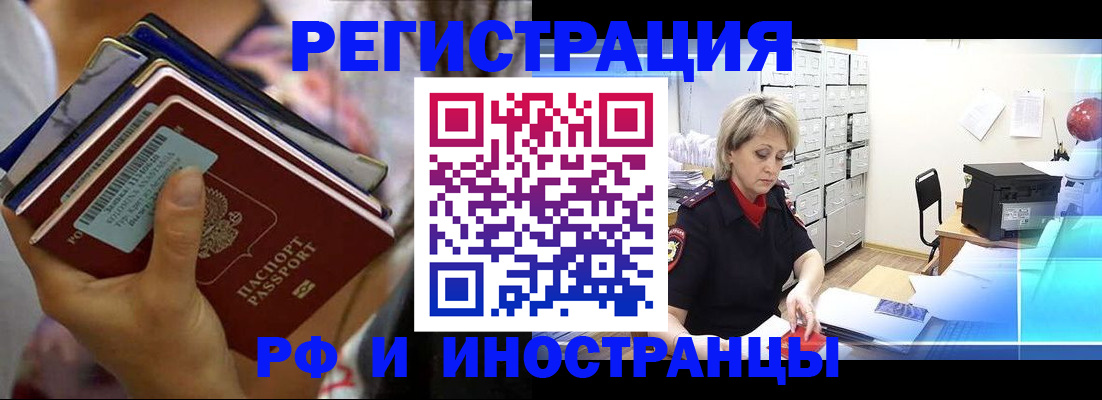 временная регистрация в квартире в Шарыпово