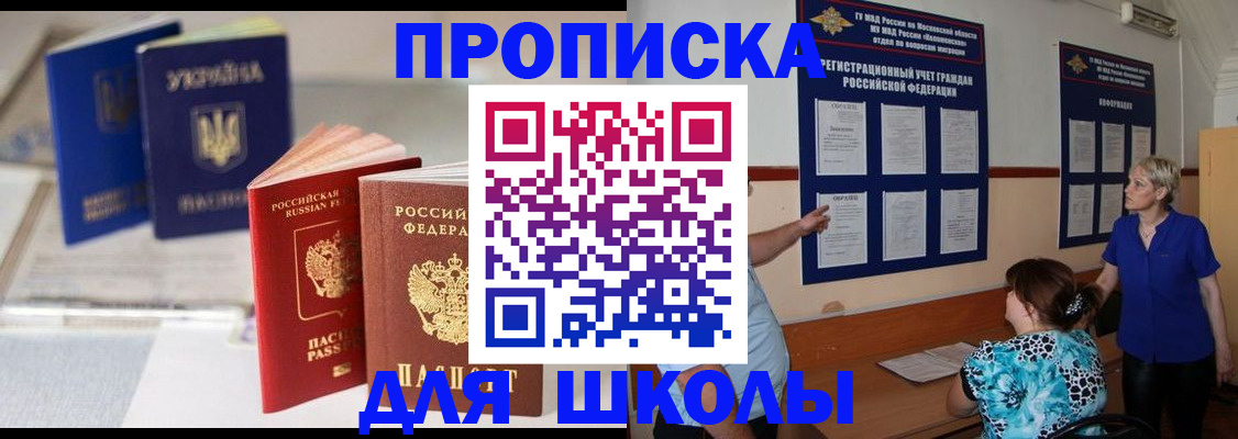прописка гарантия в Шарыпово