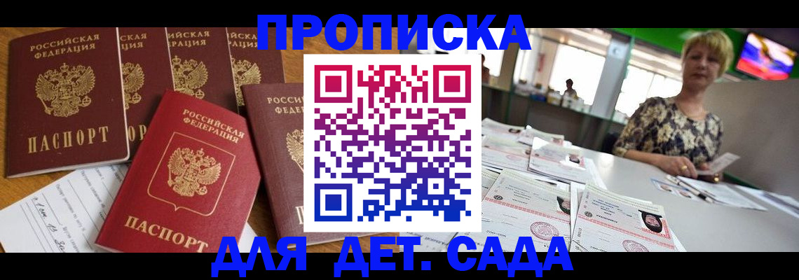 миграционный учет в Шарыпово