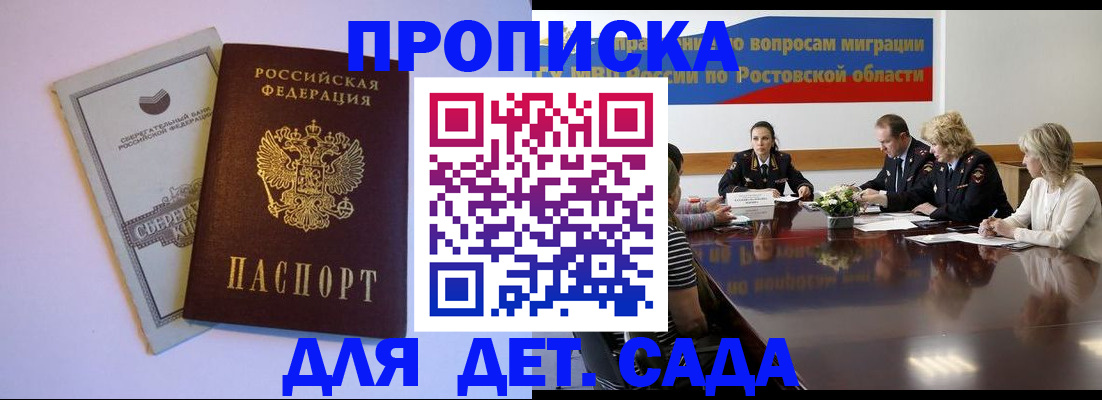 прописка гарантия в Шарыпово