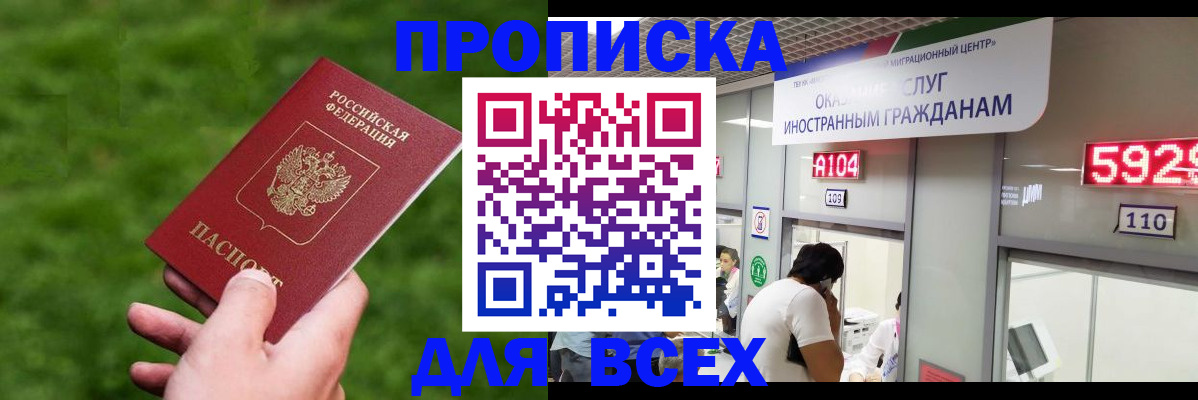 прописка для кредита в Шарыпово