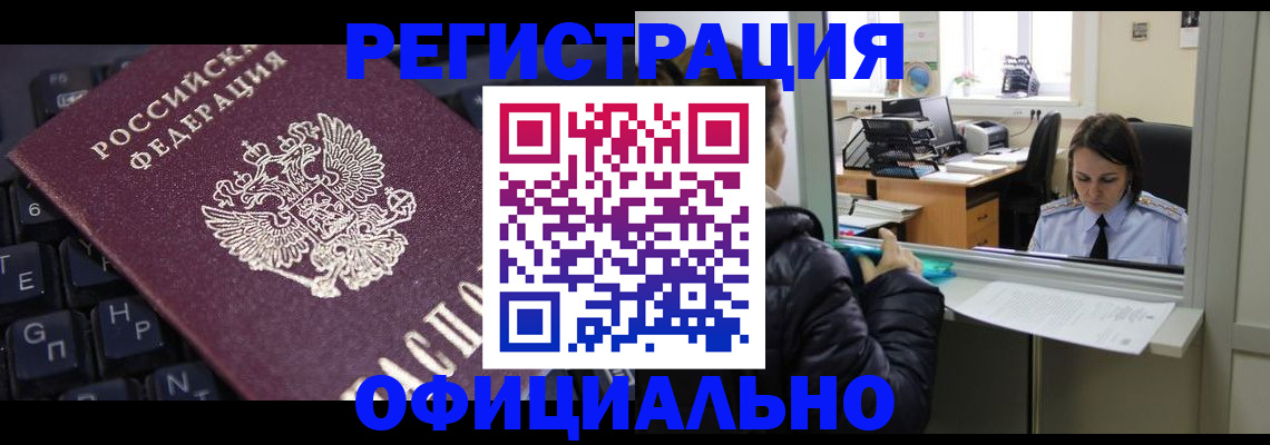 временная регистрация в квартире в Шарыпово