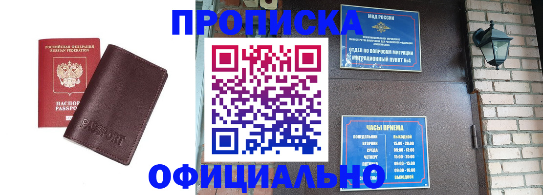 миграционный учет в Шарыпово