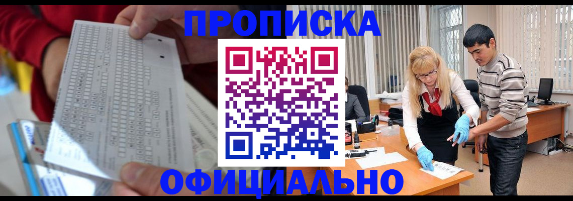 прописка ребенка в Шарыпово