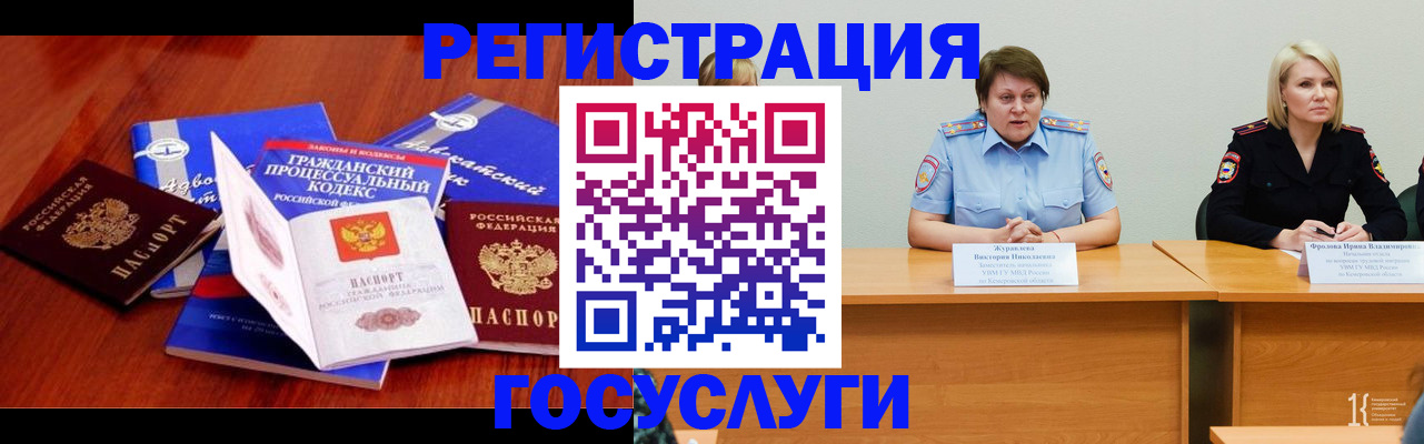 прописка ребенка в Шарыпово