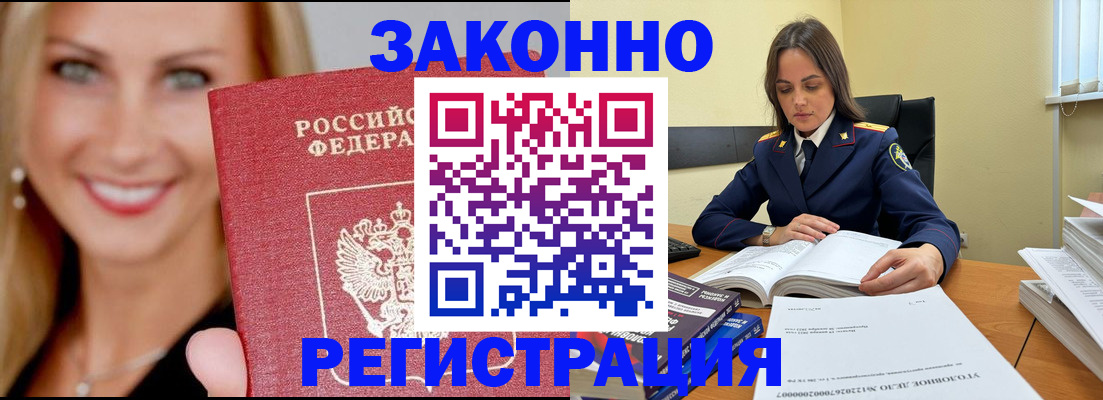 прописка в Шарыпово